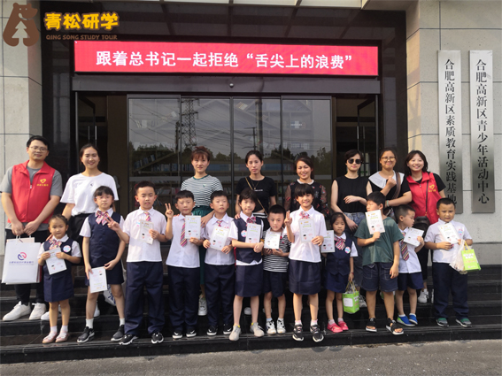 合肥科技农村商业银行走进青松集团