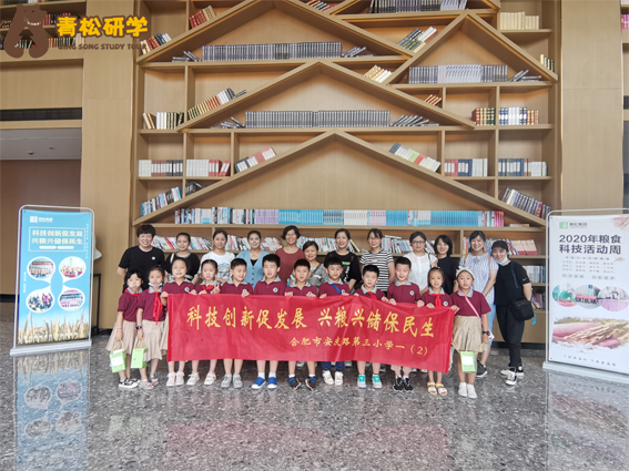 安庆路第三小学走进青松集团