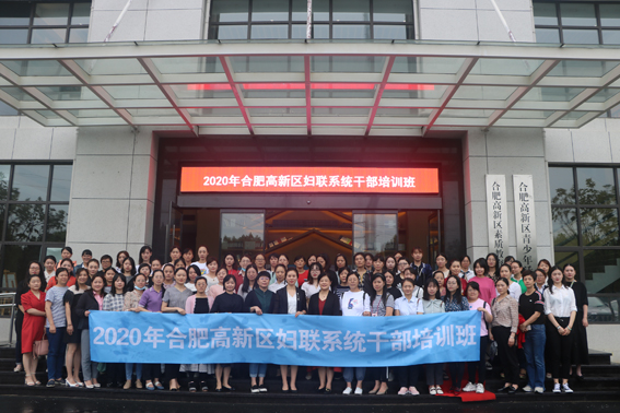 高新区妇联系统干部培训班在在青松食品集团基地圆满举行