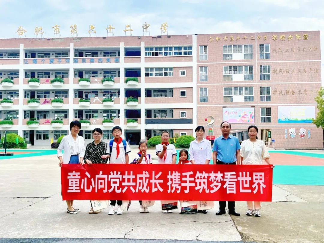 六安市霍山县桃李河小学与合肥市第六十二中学共筑梦想，研学交流启新篇