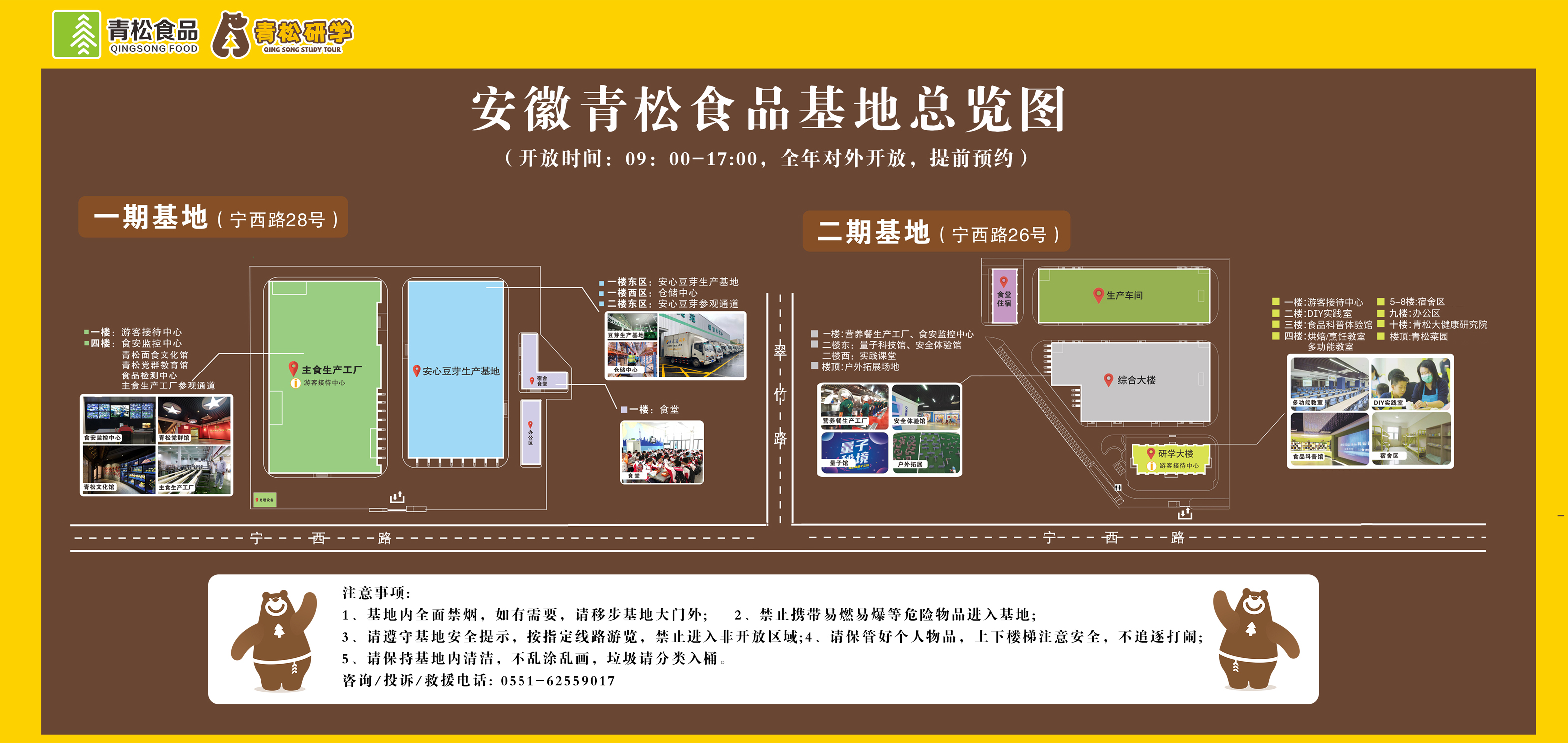 基地公示信息统一介绍